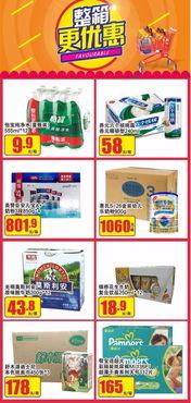 西安永辉超市最新爆料,揭秘神秘新品与独家优惠 第2张 西安永辉超市最新爆料,揭秘神秘新品与独家优惠 第2张