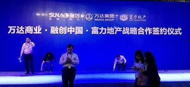 富力地产员工爆料事件视频,揭开企业内部惊人内幕 第3张 富力地产员工爆料事件视频,揭开企业内部惊人内幕 第3张