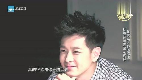 林志颖爆料视频最新消息,娱乐圈惊人内幕大曝光！”  第3张