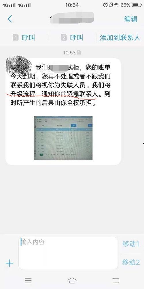 网贷催收最新爆料,最新爆料揭示行业乱象