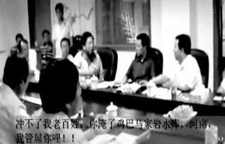 爆料开会现场视频大全,视频大全背后的真实瞬间